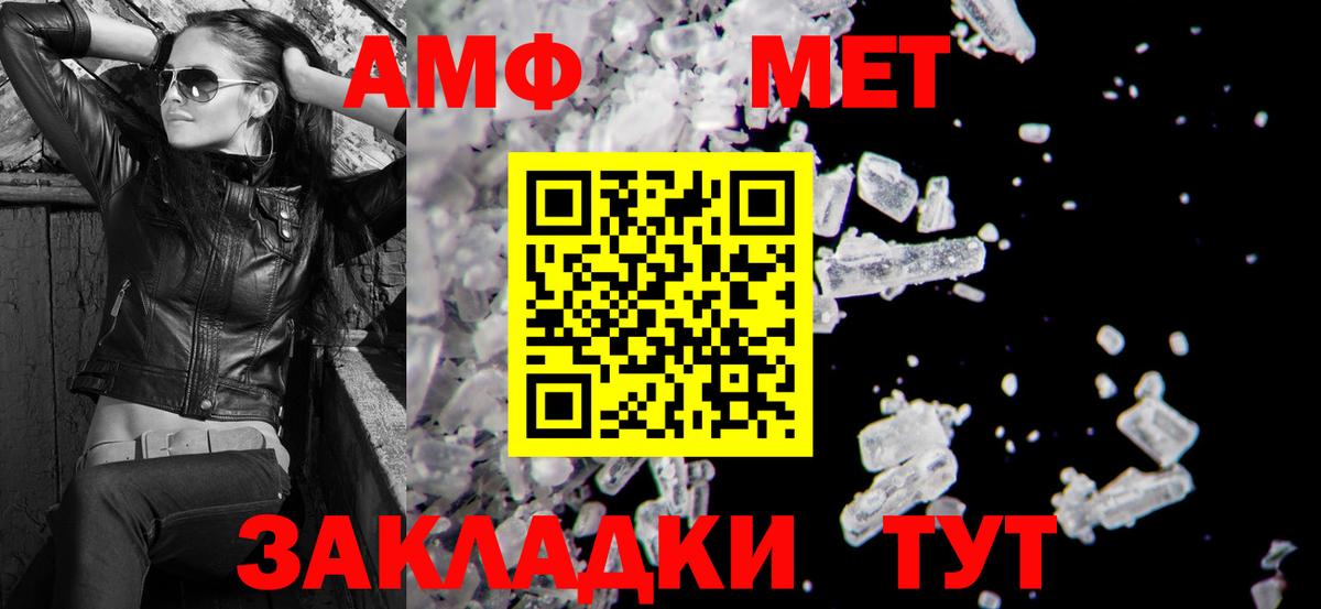 Amphetamine Розовый Южно-Сахалинск