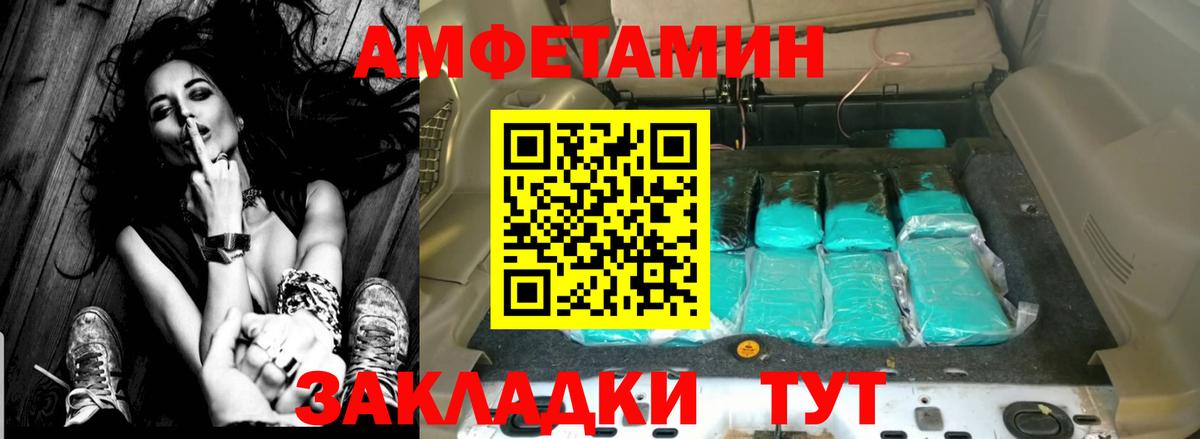Амфетамин VHQ  Amphetamine  Южно-Сахалинск  Вход с VPN 