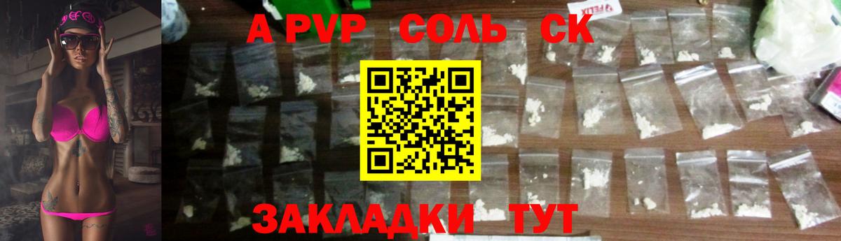 Alfa_PVP СК КРИС Южно-Сахалинск