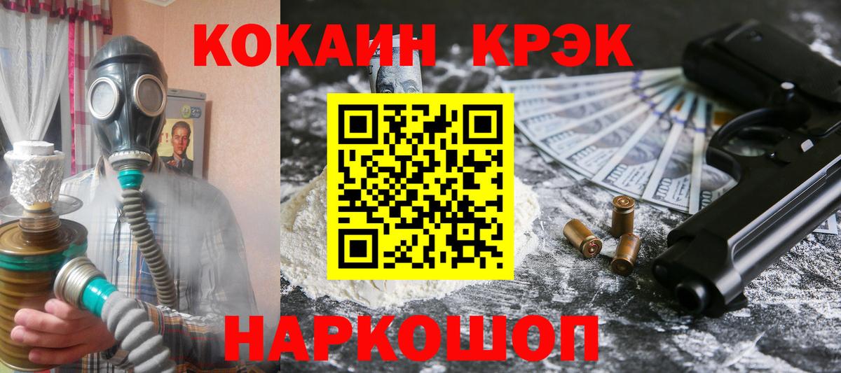 Кокаин Fish Scale Южно-Сахалинск