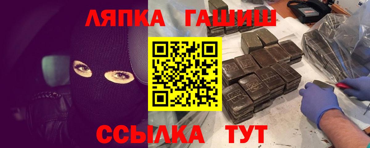 Южно-Сахалинск  ГАШИШ гарик  Вход с VPN  Гашиш  ГАШИШ Cannabis 