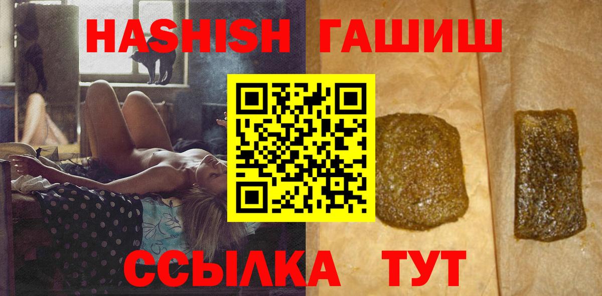 Южно-Сахалинск  Бошки Шишки  Меф   ГАШИШ  КОКАИН  Лсд 25  Вход с VPN  ГАШИШ 