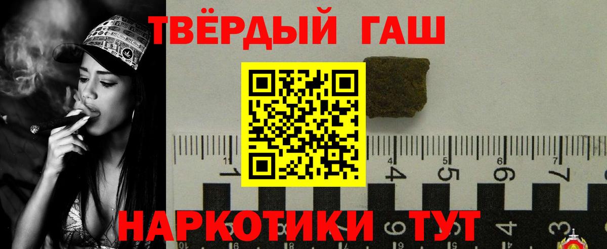 Гашиш гарик Южно-Сахалинск