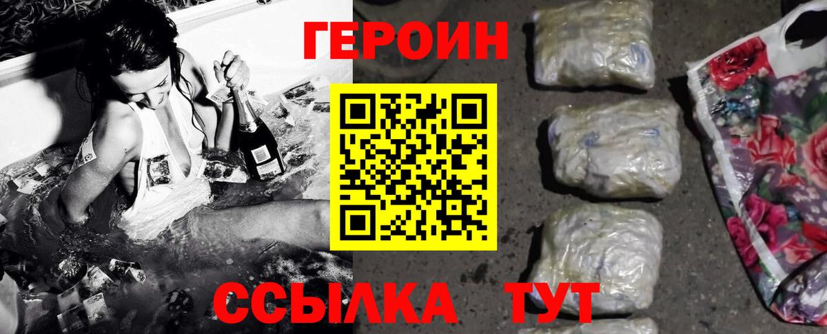 БУТИРАТ Южно-Сахалинск
