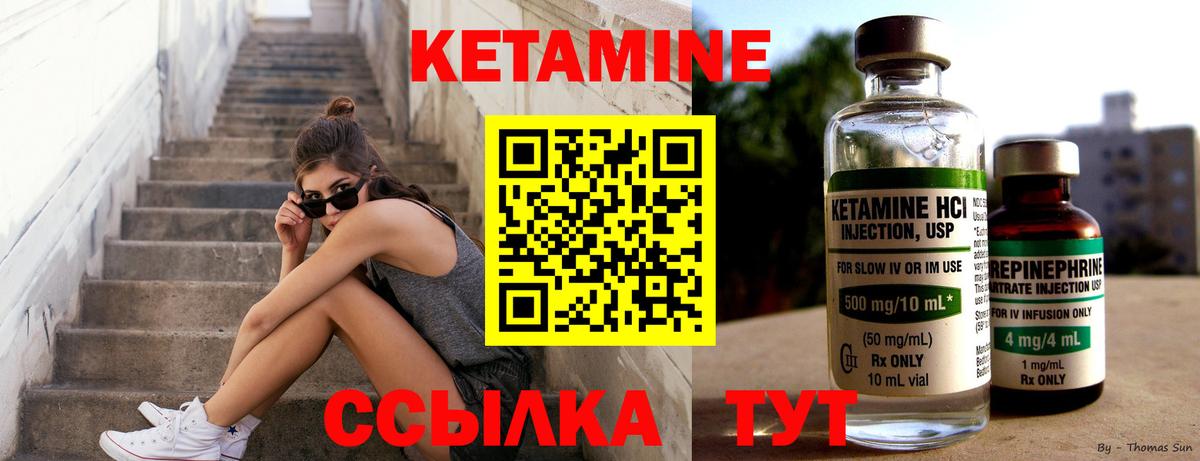 Южно-Сахалинск  Кетамин ketamine  Вход с VPN 