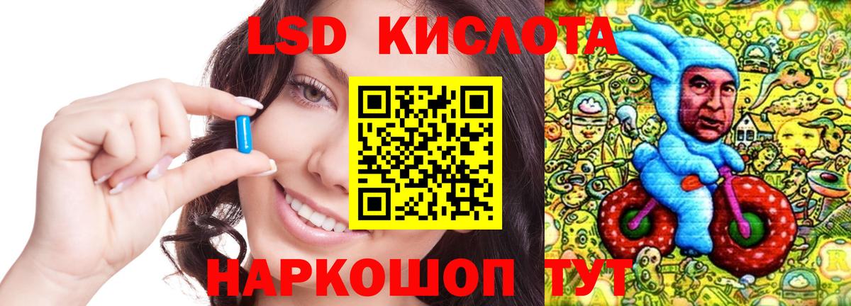 Лсд 25 экстази ecstasy Южно-Сахалинск