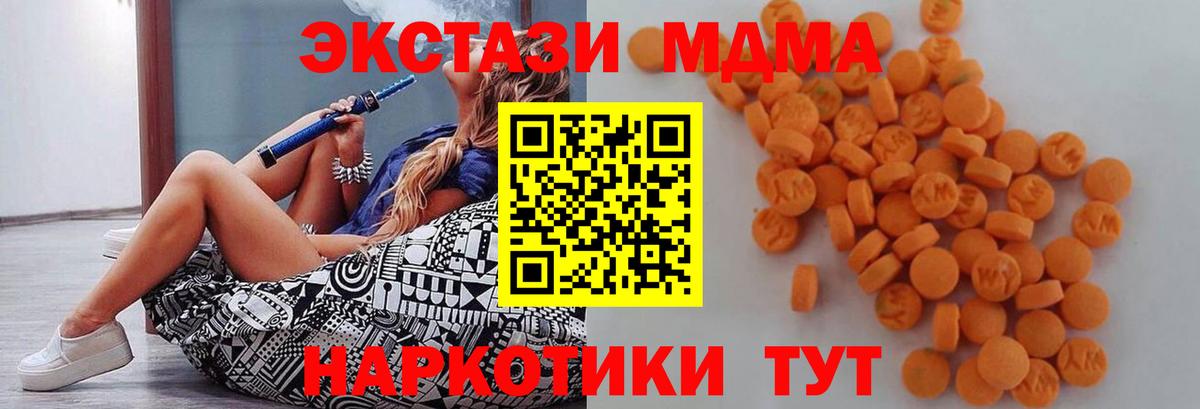 MDMA Molly  МДМА кристаллы  Вход с VPN  Южно-Сахалинск 