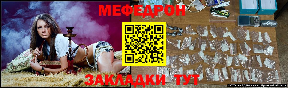 Меф мяу мяу кристаллы Южно-Сахалинск