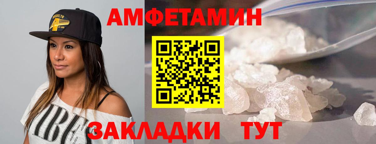 МЕТАМФЕТАМИН мет  МЕТАМФЕТАМИН мет  Первитин  Южно-Сахалинск  Вход с VPN 