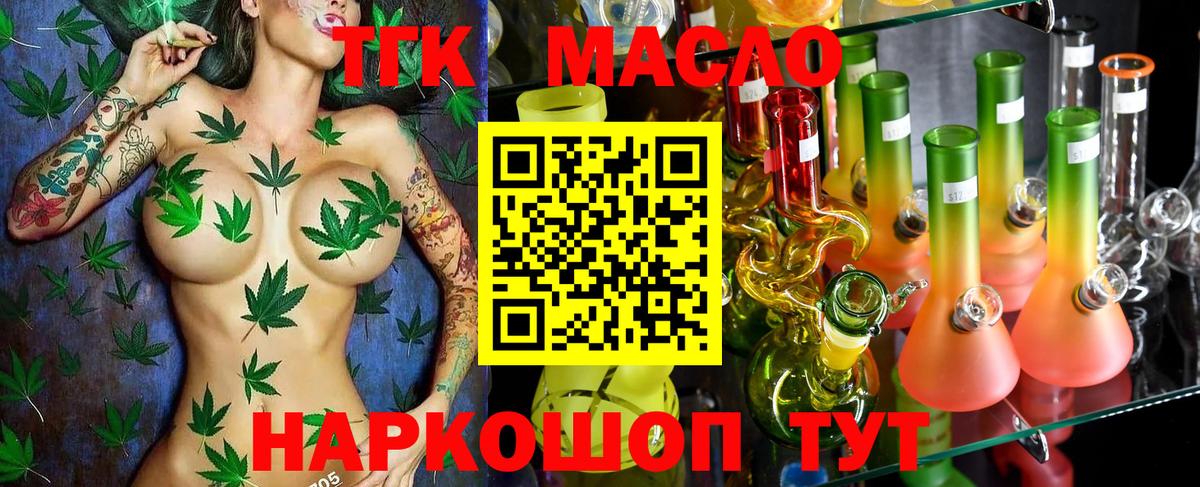 МЕГА вход  Вход с VPN  Южно-Сахалинск  ТГК жижа 