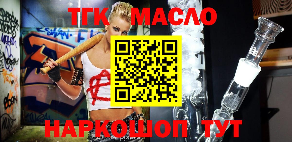 Дистиллят ТГК жижа Южно-Сахалинск